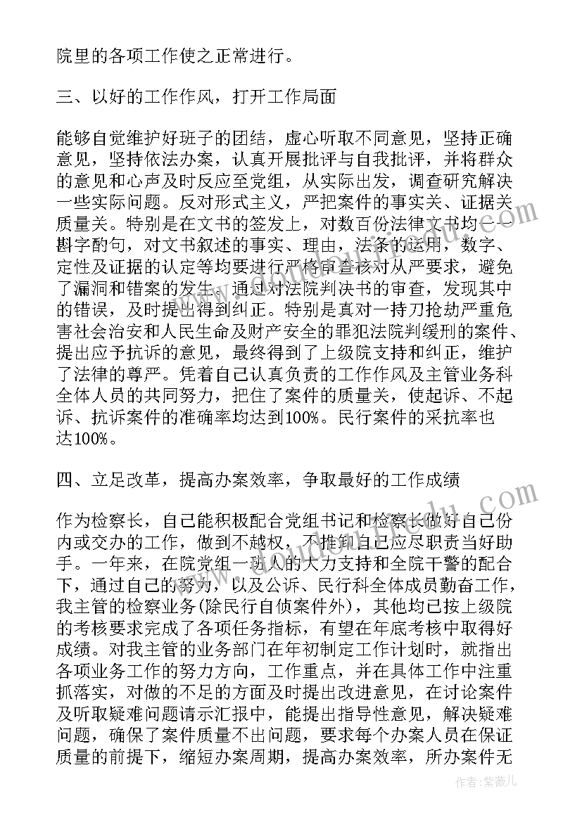 检察院办公室工作总结(优秀5篇)