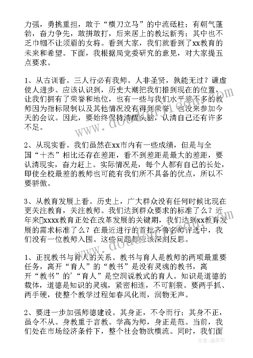 最新乡村医生座谈会演讲稿(大全5篇)