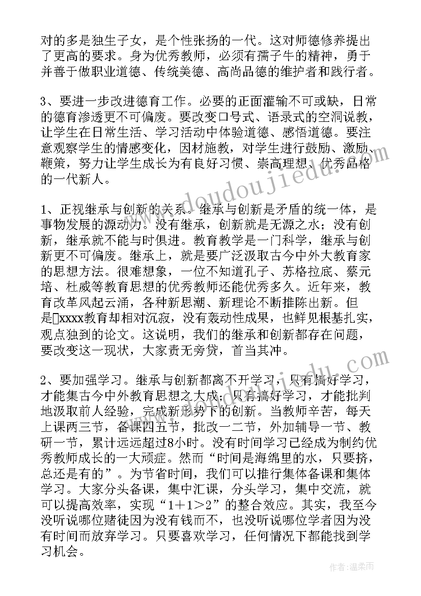 最新乡村医生座谈会演讲稿(大全5篇)