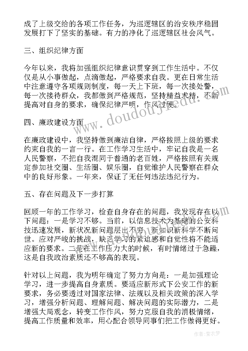 士兵述职报告完整版 士兵转改移民警察述职报告(优质5篇)