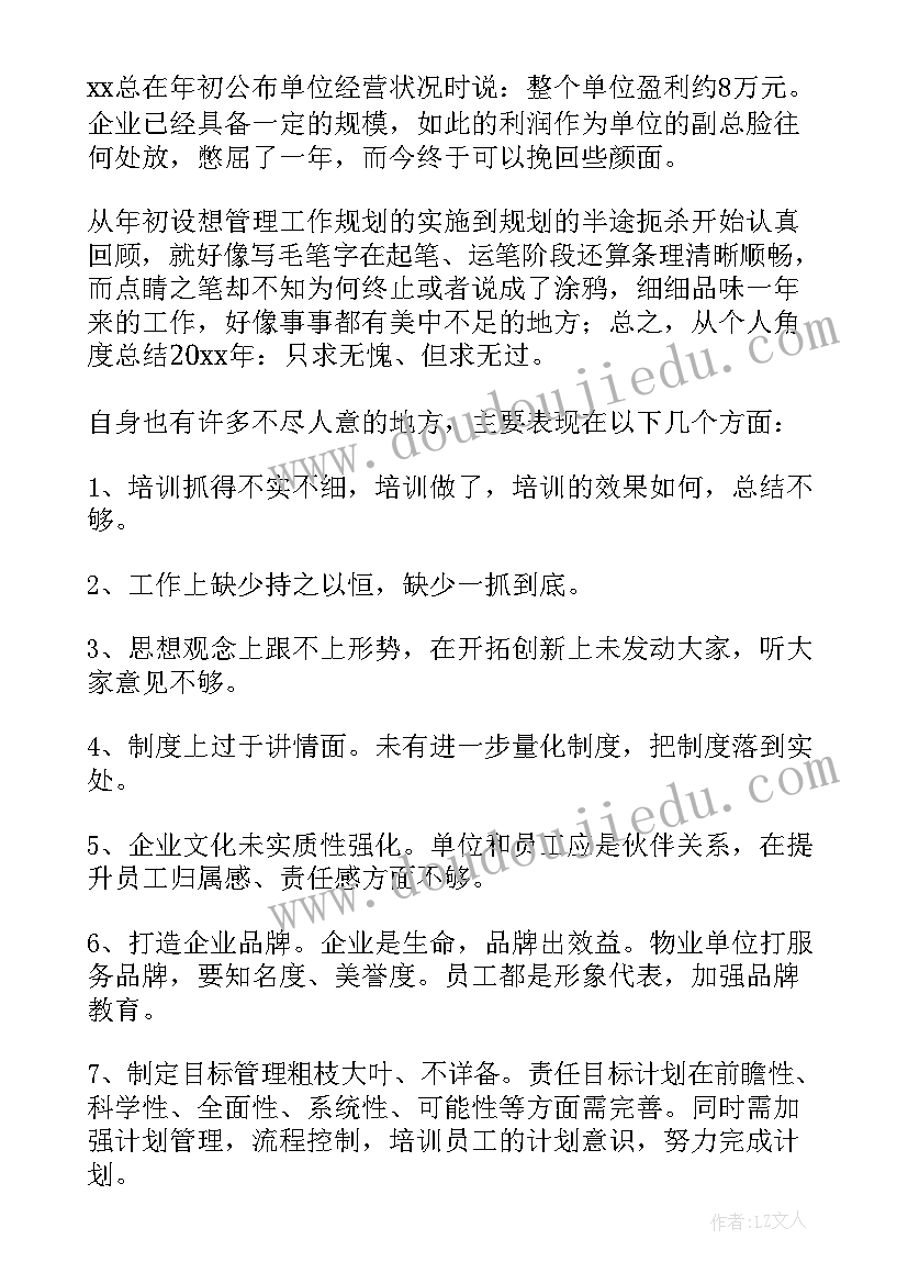 2023年单位负责人述职报告要盖章吗(通用5篇)