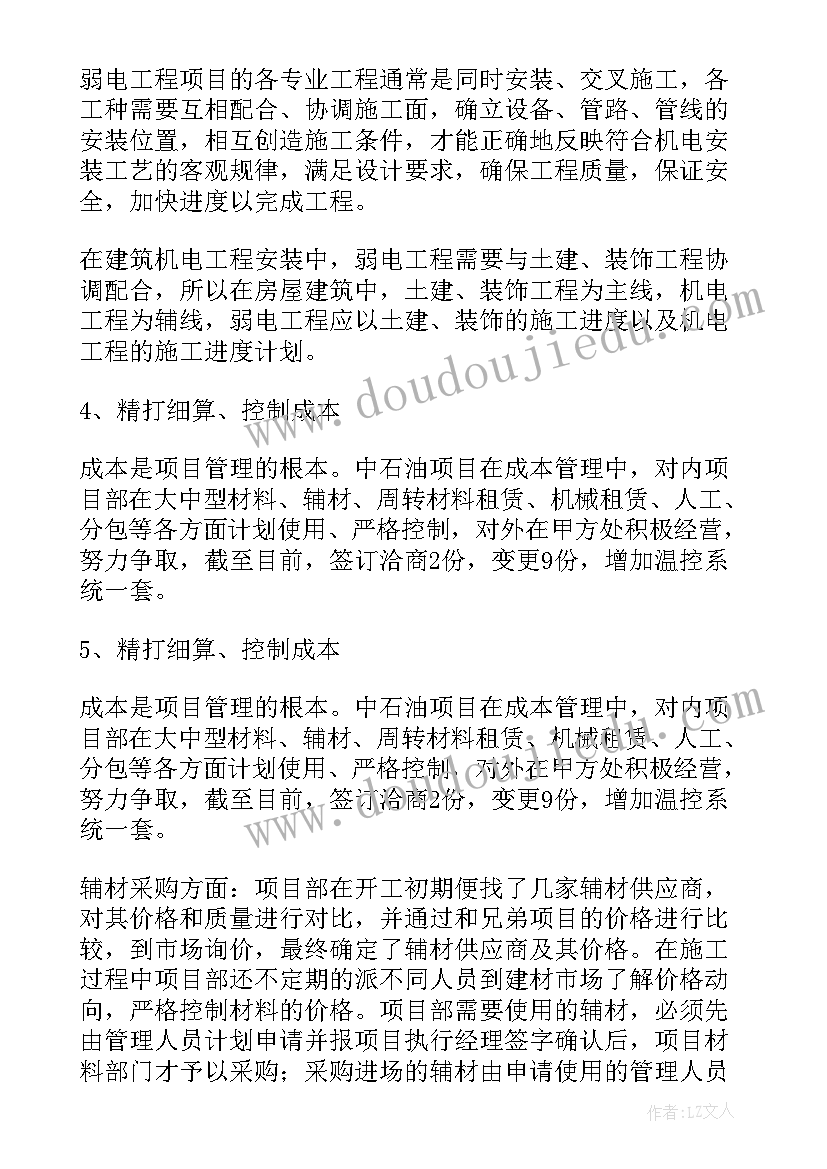 2023年单位负责人述职报告要盖章吗(通用5篇)