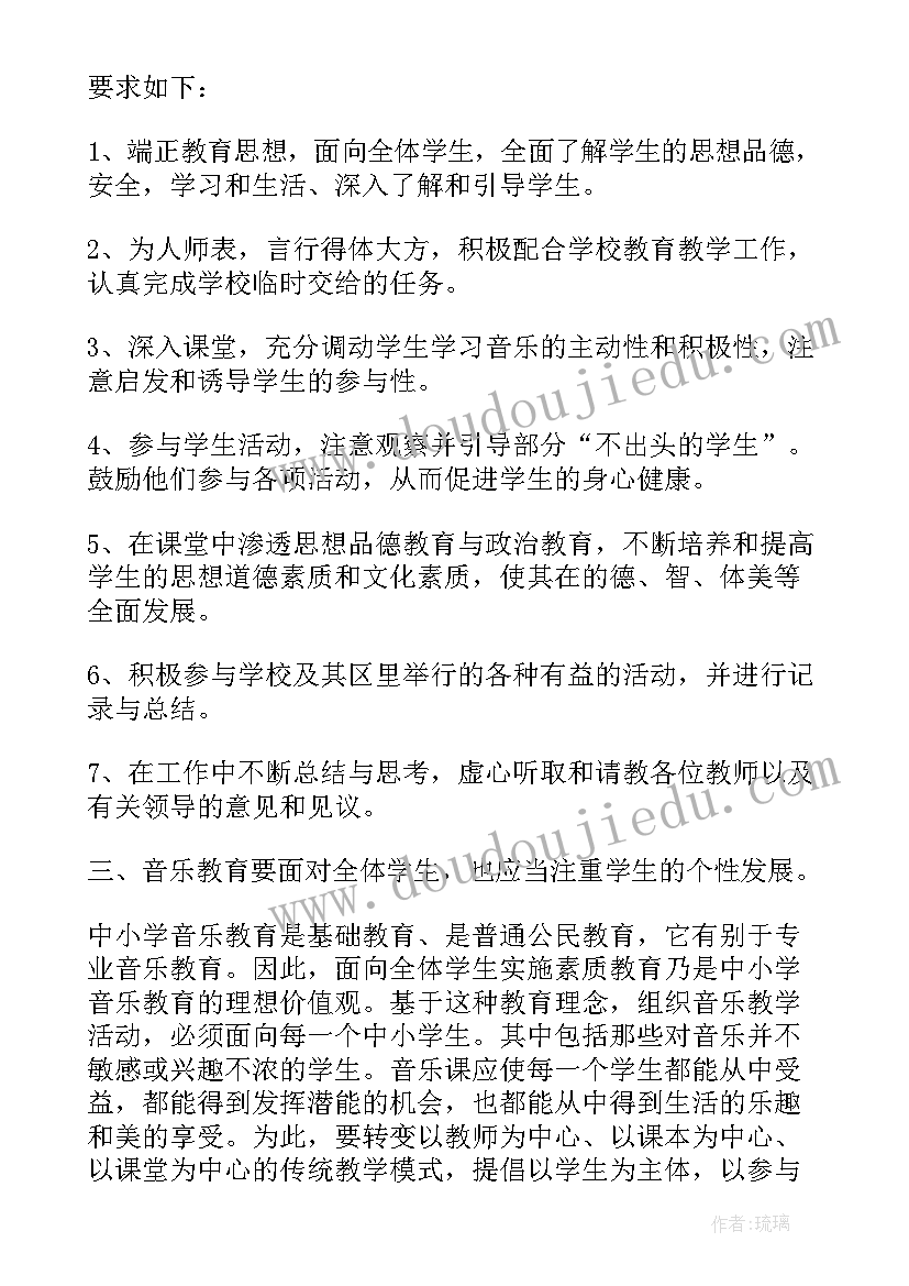 最新小学音乐线上教学工作计划及目标 小学音乐教学工作计划(大全7篇)