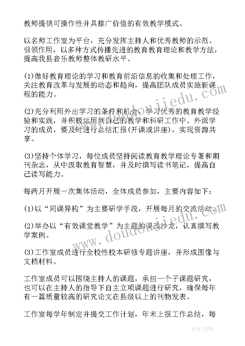 最新小学音乐线上教学工作计划及目标 小学音乐教学工作计划(大全7篇)