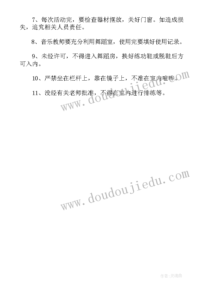 2023年舞蹈老师工作计划样本(实用5篇)