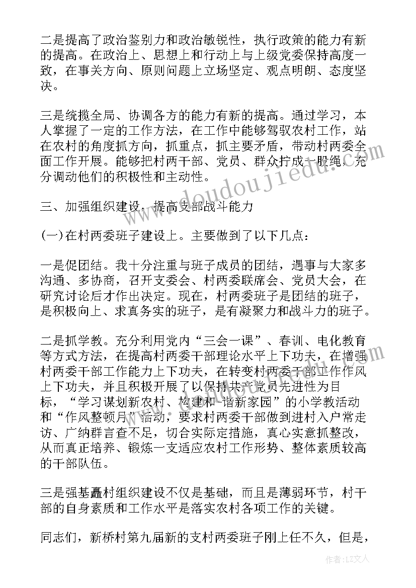 迎七一支部书记讲话内容(模板5篇)