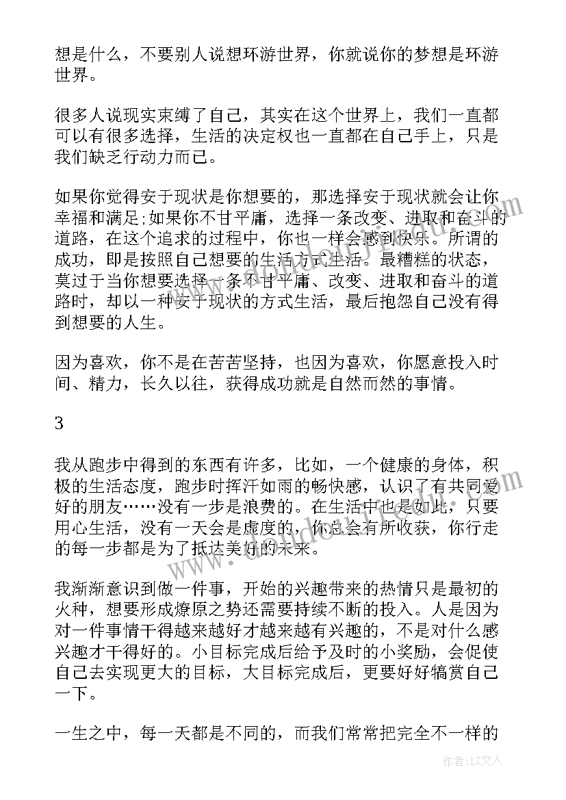 最新中学生励志演讲视频青春励志 适合中学生的励志(模板10篇)