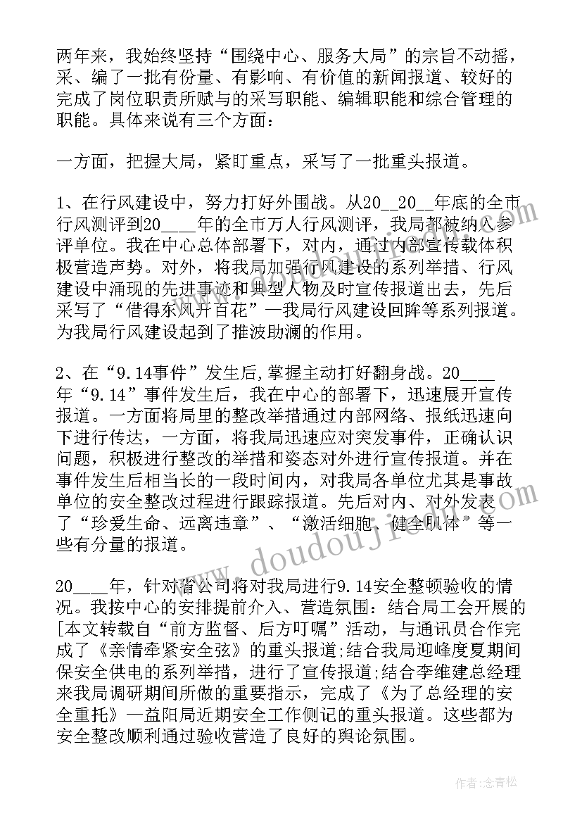 2023年医院年终个人述职 医院年度考核个人述职报告(汇总8篇)