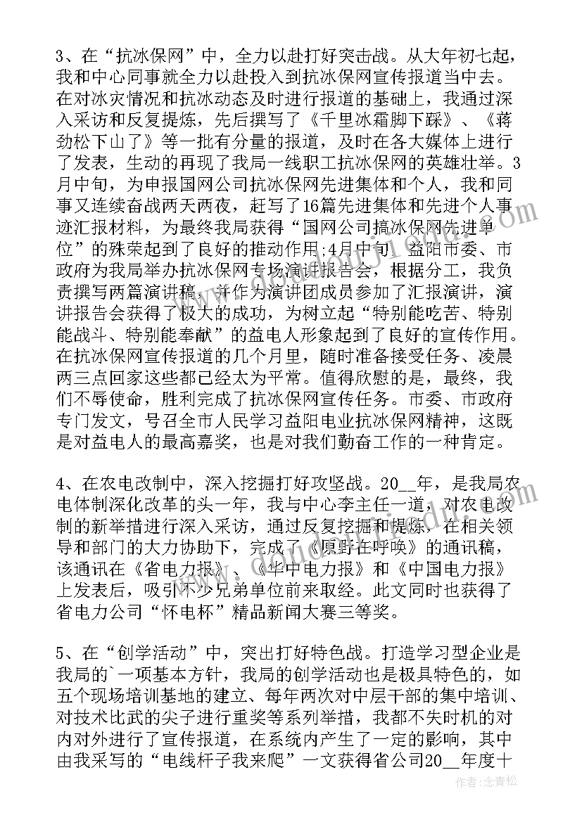 2023年医院年终个人述职 医院年度考核个人述职报告(汇总8篇)