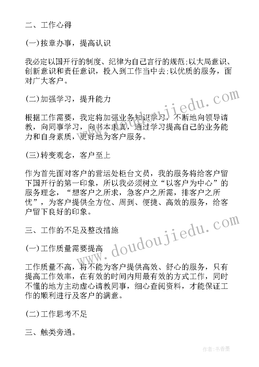 人力资源主管述职 仓储主管个人工作述职报告(优秀8篇)