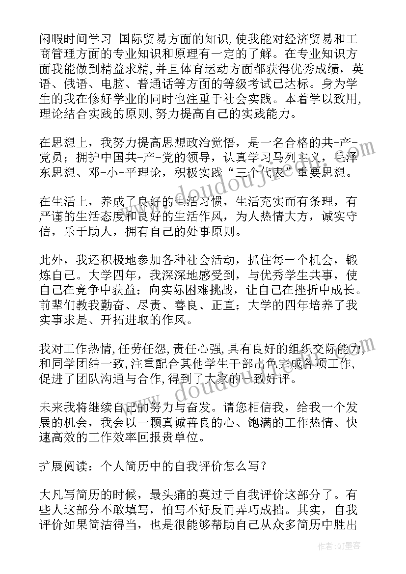 最新翻译自我介绍英文(优质5篇)