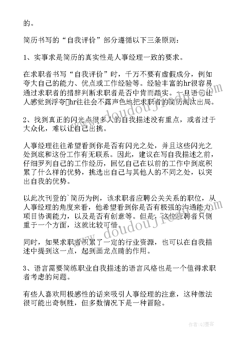 最新翻译自我介绍英文(优质5篇)