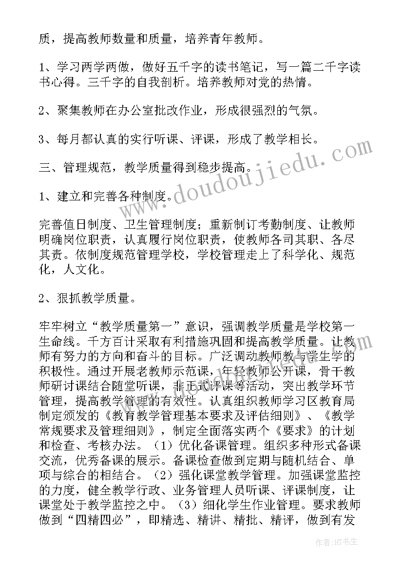 2023年老年学校工作总结标题 社区老年学校工作总结(汇总5篇)