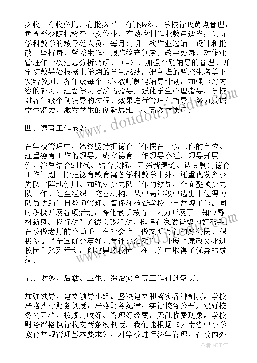 2023年老年学校工作总结标题 社区老年学校工作总结(汇总5篇)