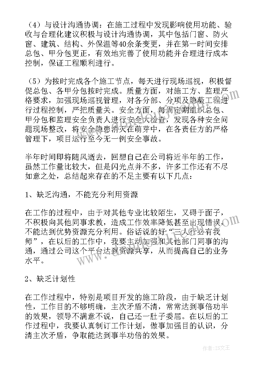 最新土建施工述职报告 土建工程师述职报告(大全8篇)