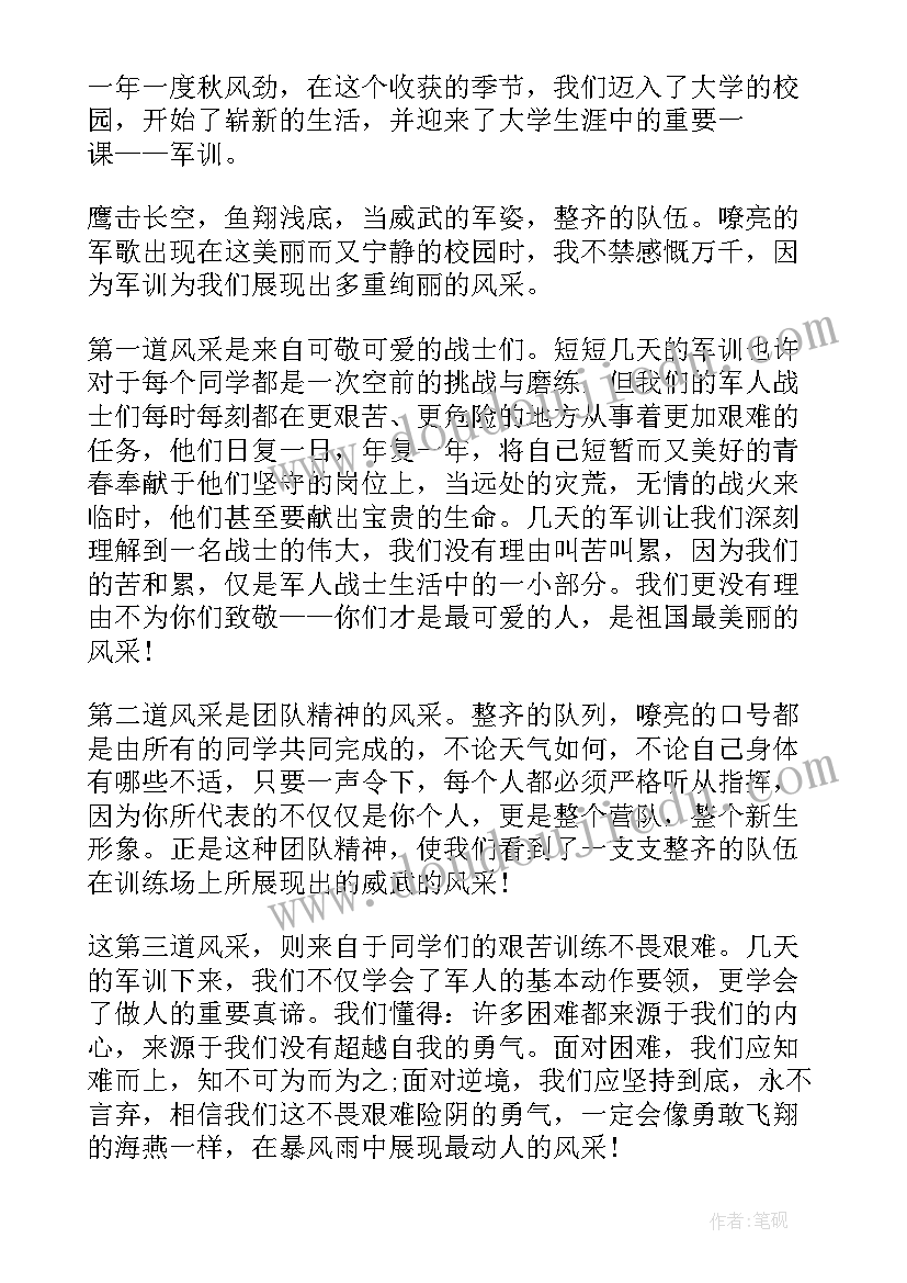 最新高中军训完的心得体会感言(精选5篇)