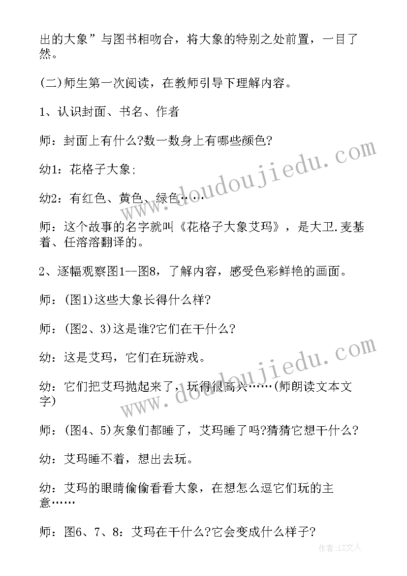 最新化装小班教案(模板5篇)