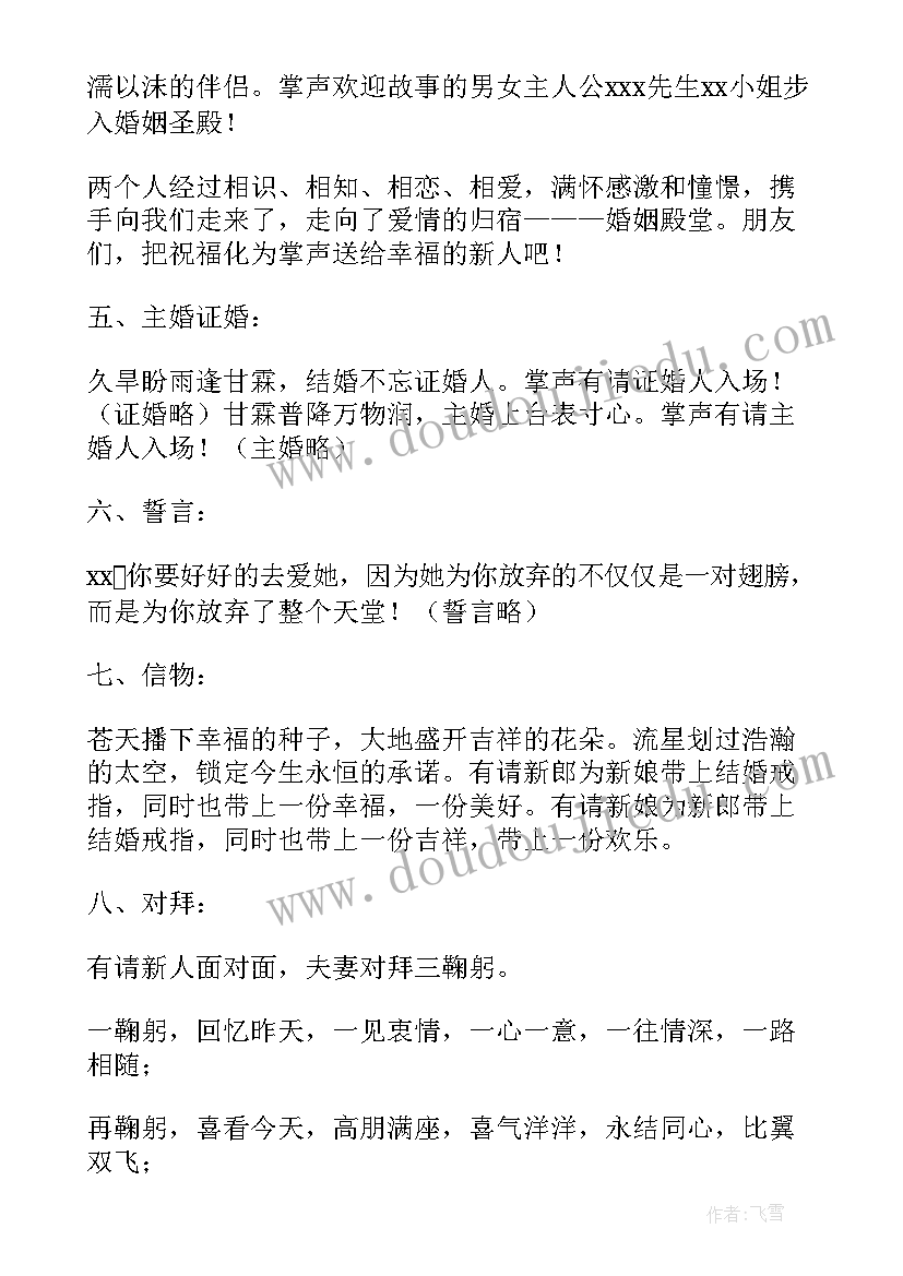 2023年婚礼娘家人致辞讲话简单大方(大全5篇)