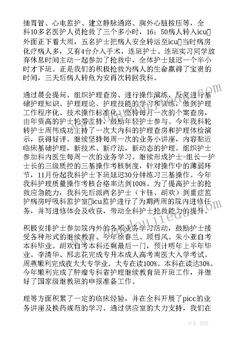 内科副主任医师专业技术工作总结报告 晋升主任医师专业技术工作总结(大全5篇)