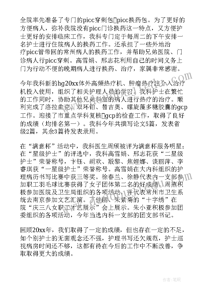 内科副主任医师专业技术工作总结报告 晋升主任医师专业技术工作总结(大全5篇)