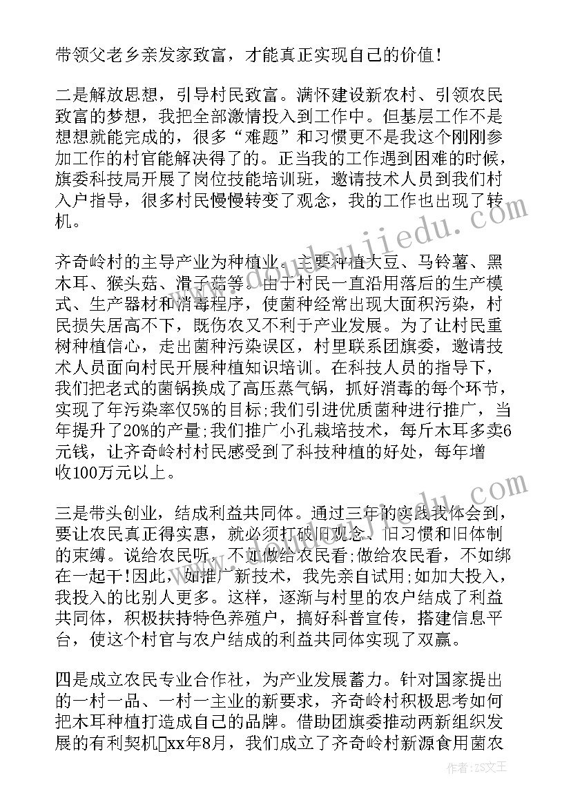 迎七一领导讲话(通用6篇)