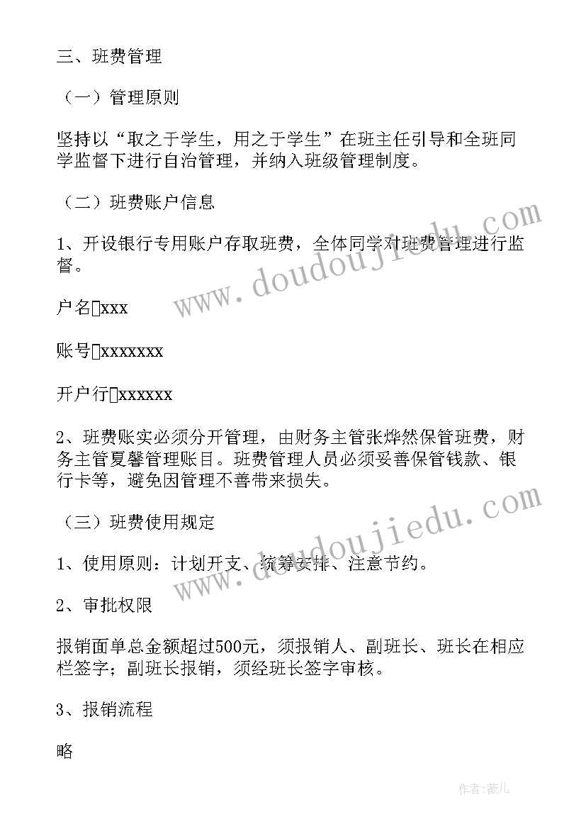 2023年小学班级自主管理调查报告(实用5篇)