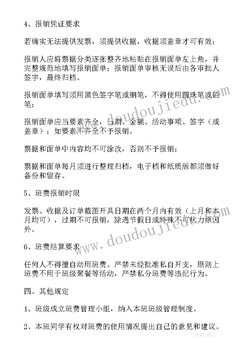 2023年小学班级自主管理调查报告(实用5篇)