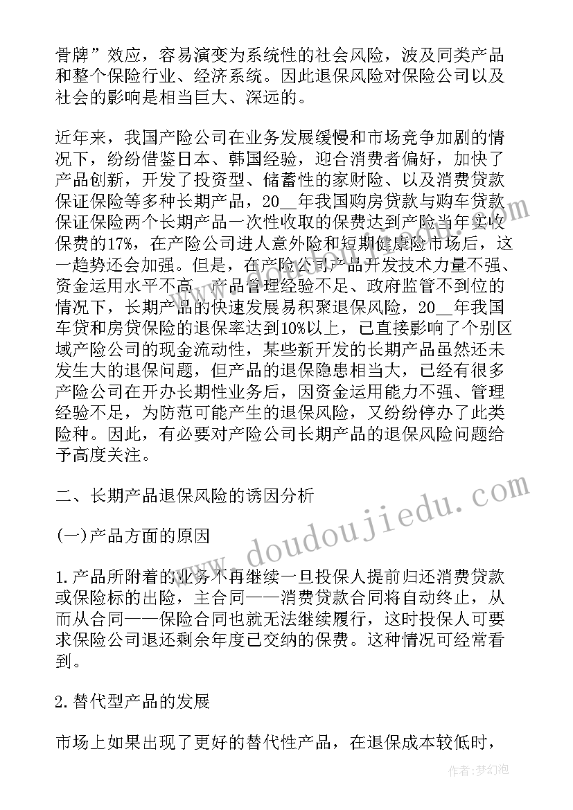 最新工程类试用期工作总结(优质10篇)