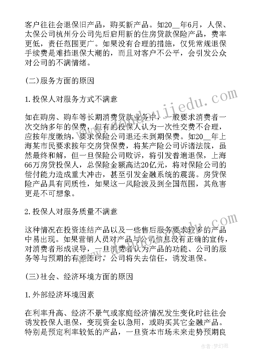 最新工程类试用期工作总结(优质10篇)