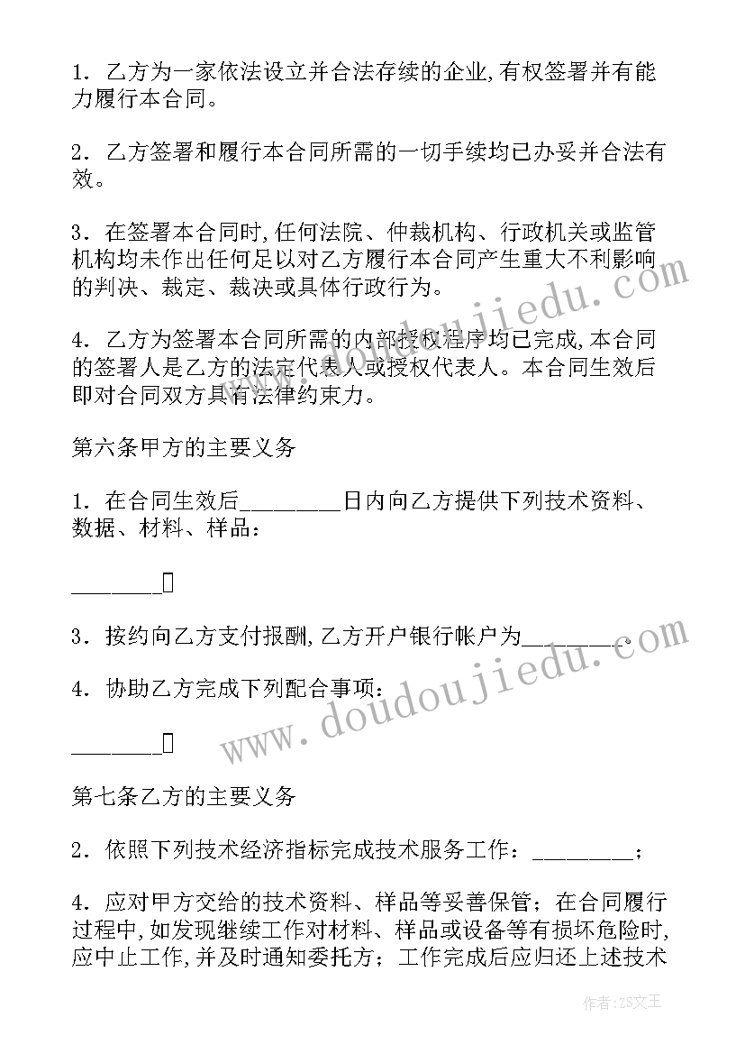 最新技术协议谁签字谁负责嘛 技术协议与技术协议书(汇总5篇)