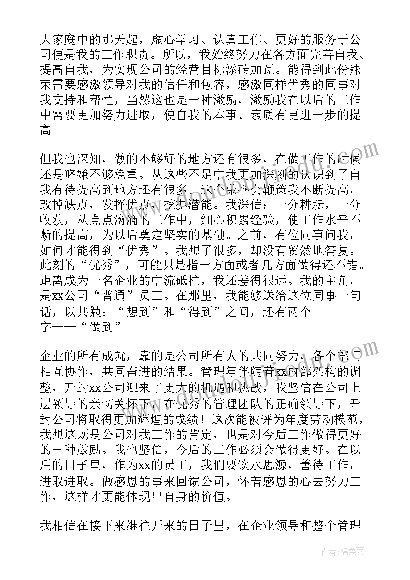 劳模工人手抄报(实用6篇)