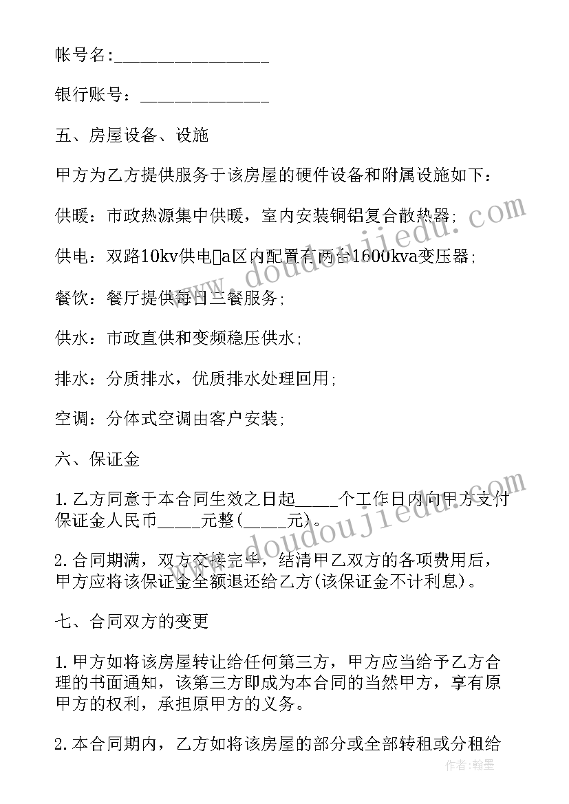 最新广州个人租房合同(优质5篇)