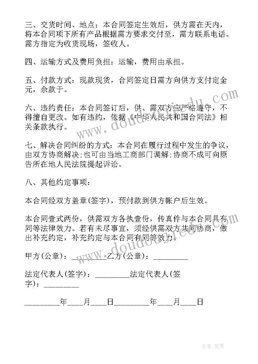 2023年瓷砖合同简易(模板5篇)