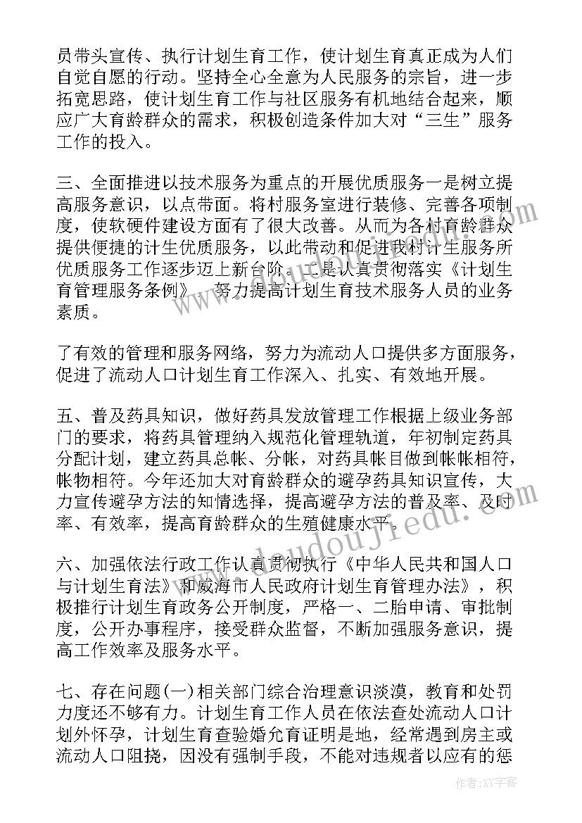 2023年学校妇女工作计划计划方案 学校妇女工作计划(实用5篇)