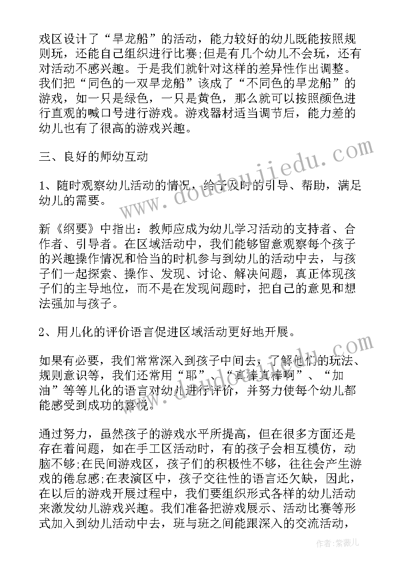 2023年幼儿园大班区域活动观察记录内容 幼儿园大班区域活动总结(实用6篇)