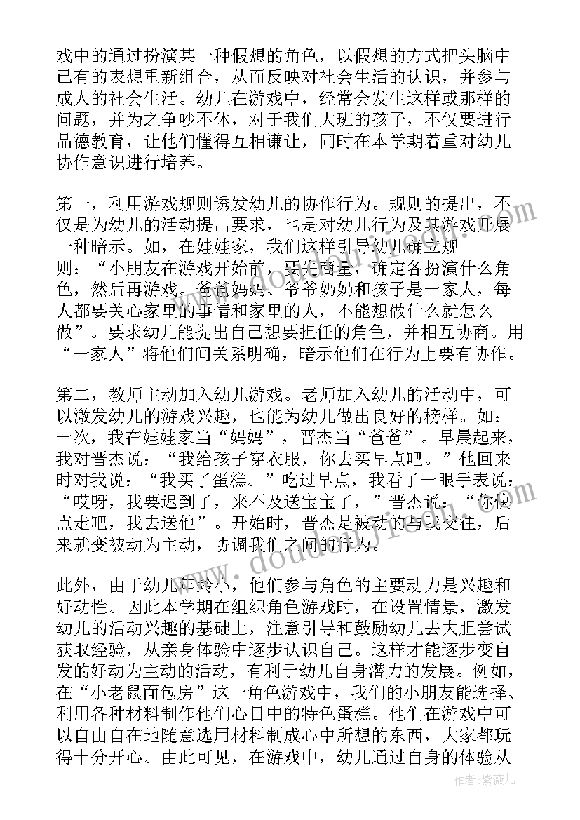 2023年幼儿园大班区域活动观察记录内容 幼儿园大班区域活动总结(实用6篇)