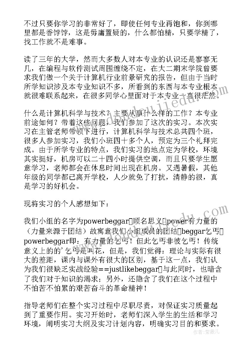 最新大学生无人机操作心得感悟(汇总5篇)