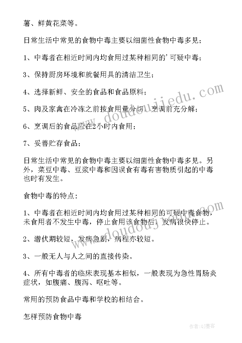 2023年企业文化培训计划表表格(优秀5篇)