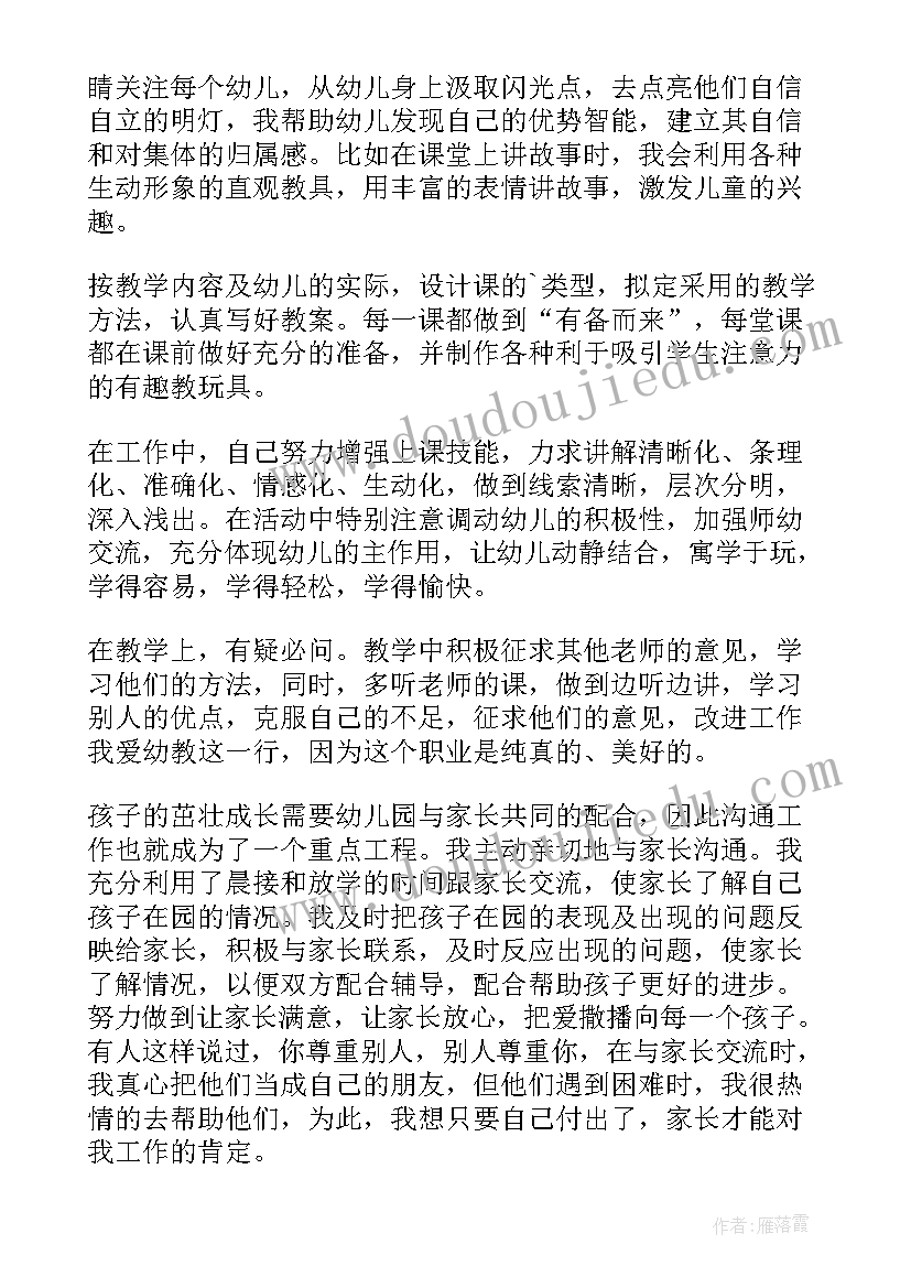 最新工作实绩述职报告(实用5篇)