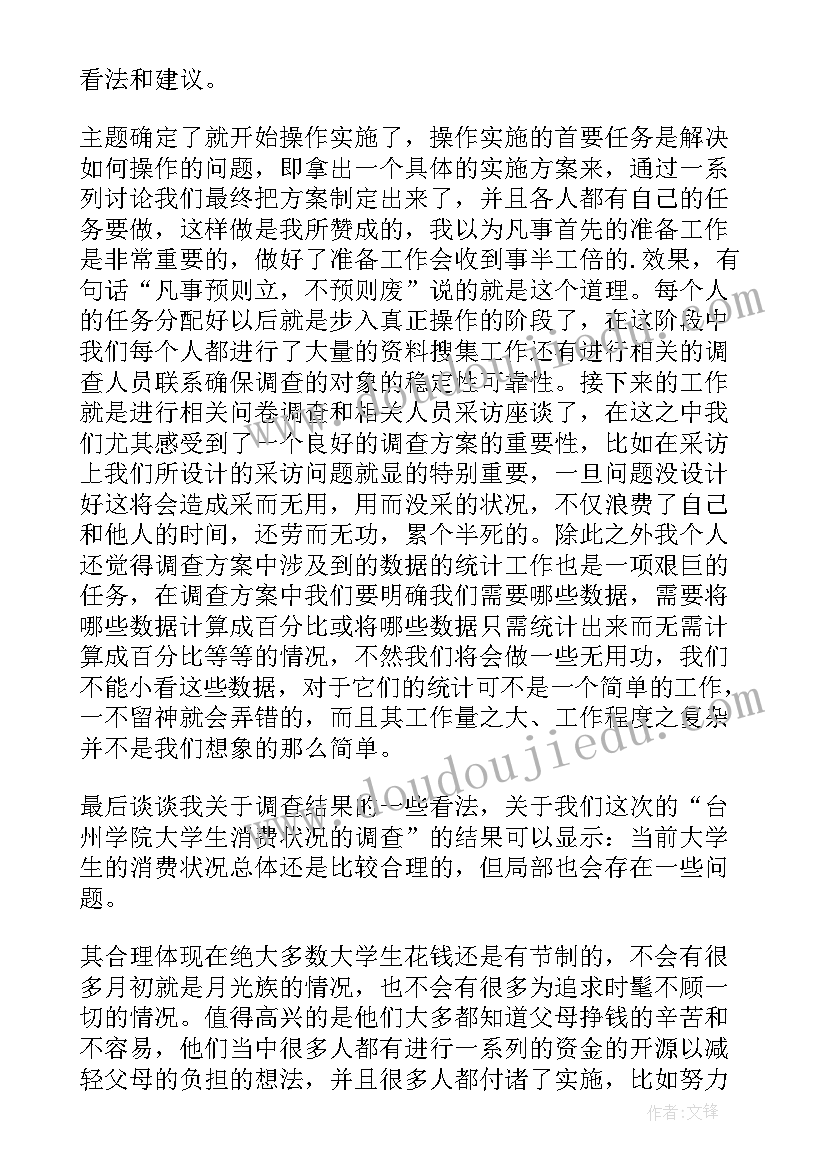 2023年大学生科创研究体会和心得感悟 大学生科创讲座心得体会(优质5篇)