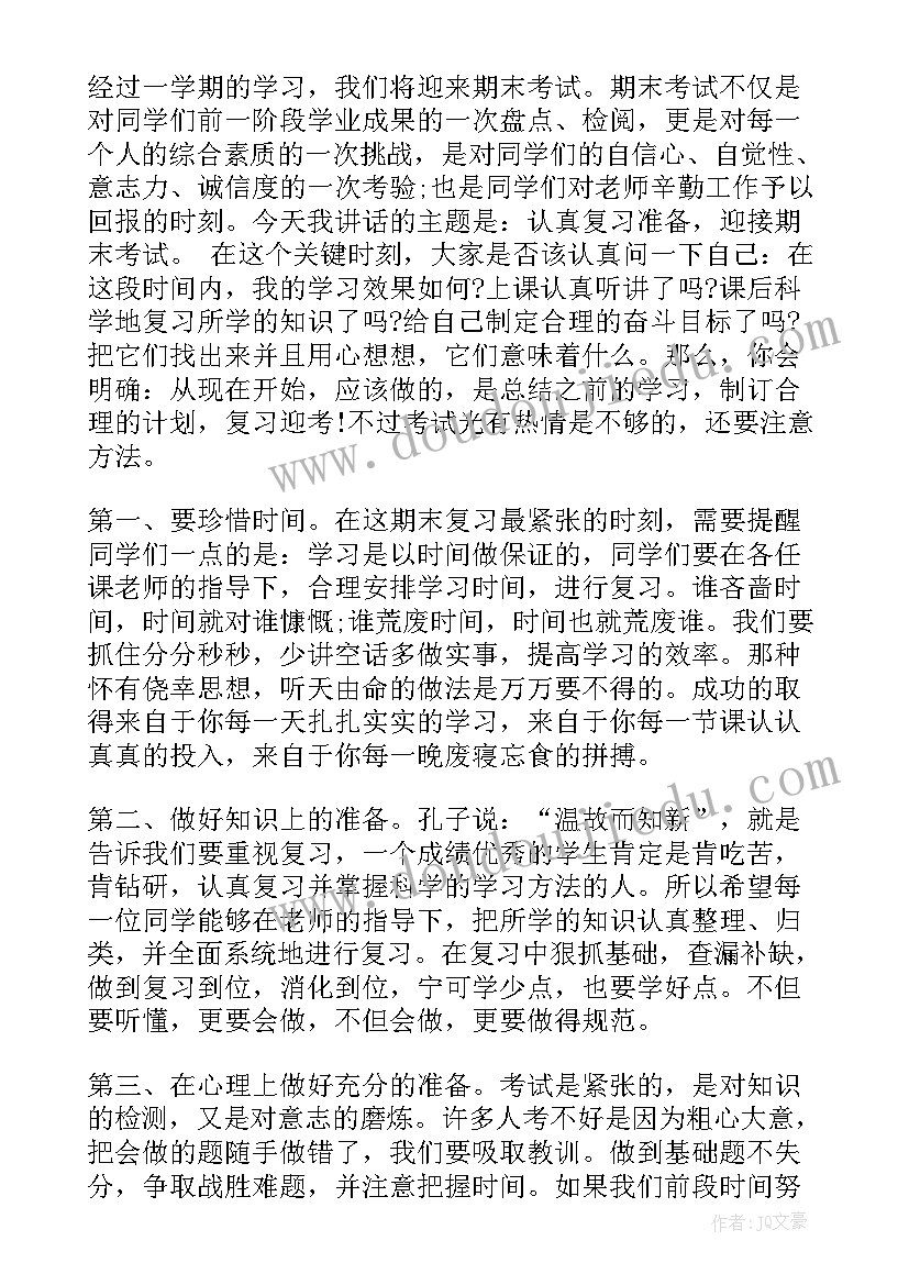 2023年国旗下的讲话高考演讲稿 国旗下的讲话冲刺(实用5篇)