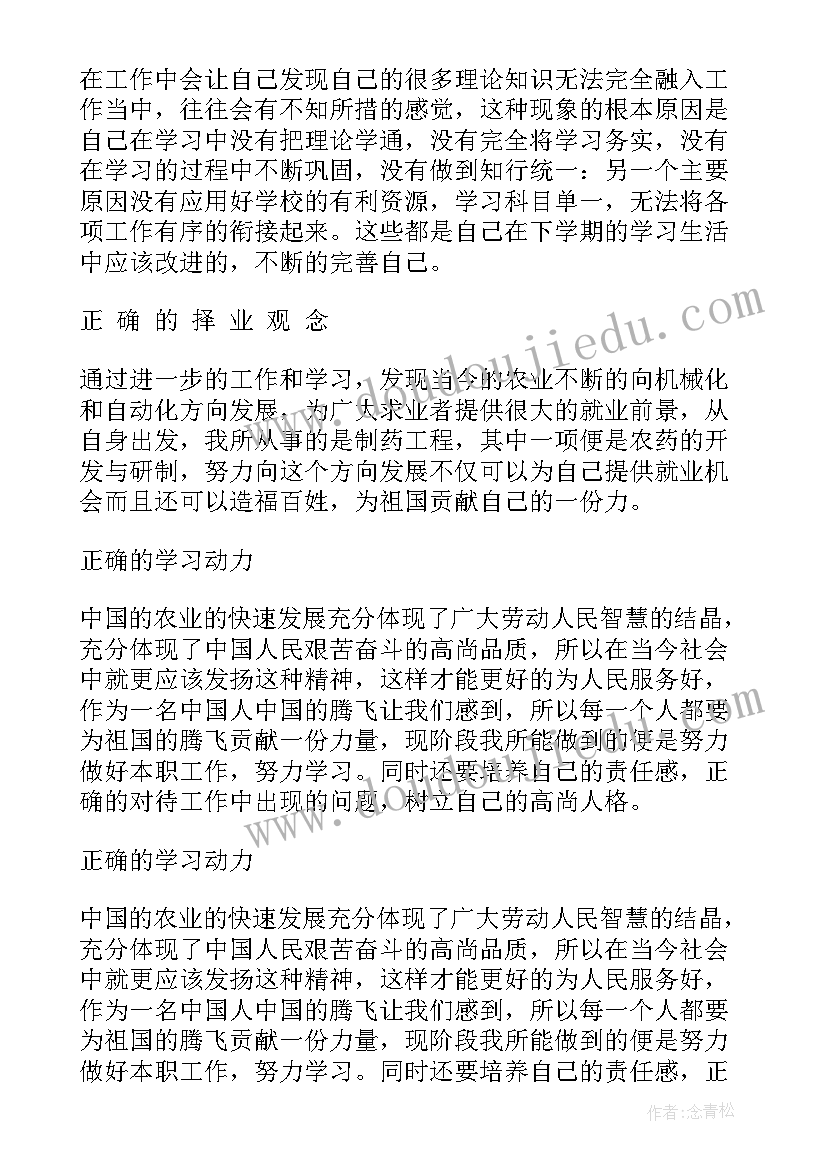 最新寒假实践活动心得体会(通用10篇)