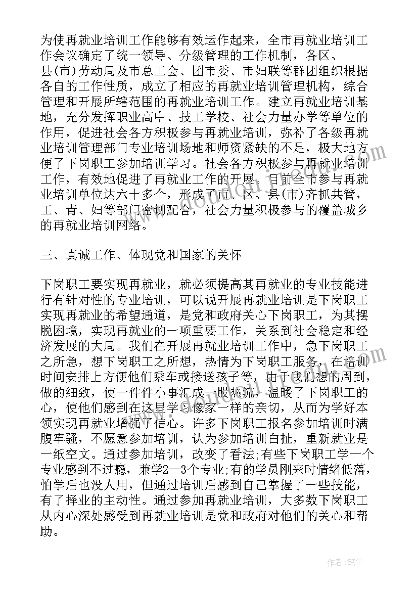 如何与家长沟通培训心得 家长沟通工作培训心得例文(通用5篇)