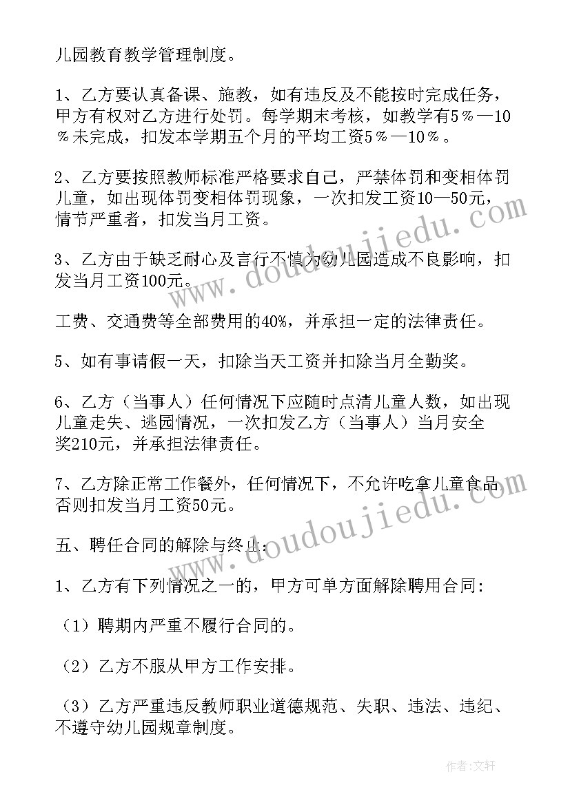 2023年店铺出兑合同协议 免费店铺出兑合同(汇总5篇)