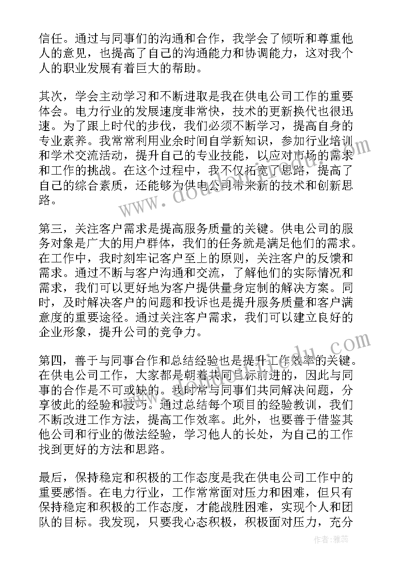 最新公司军训个人总结及心得团结(优秀5篇)