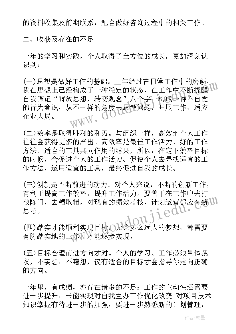 2023年公司工作心得报告(精选5篇)