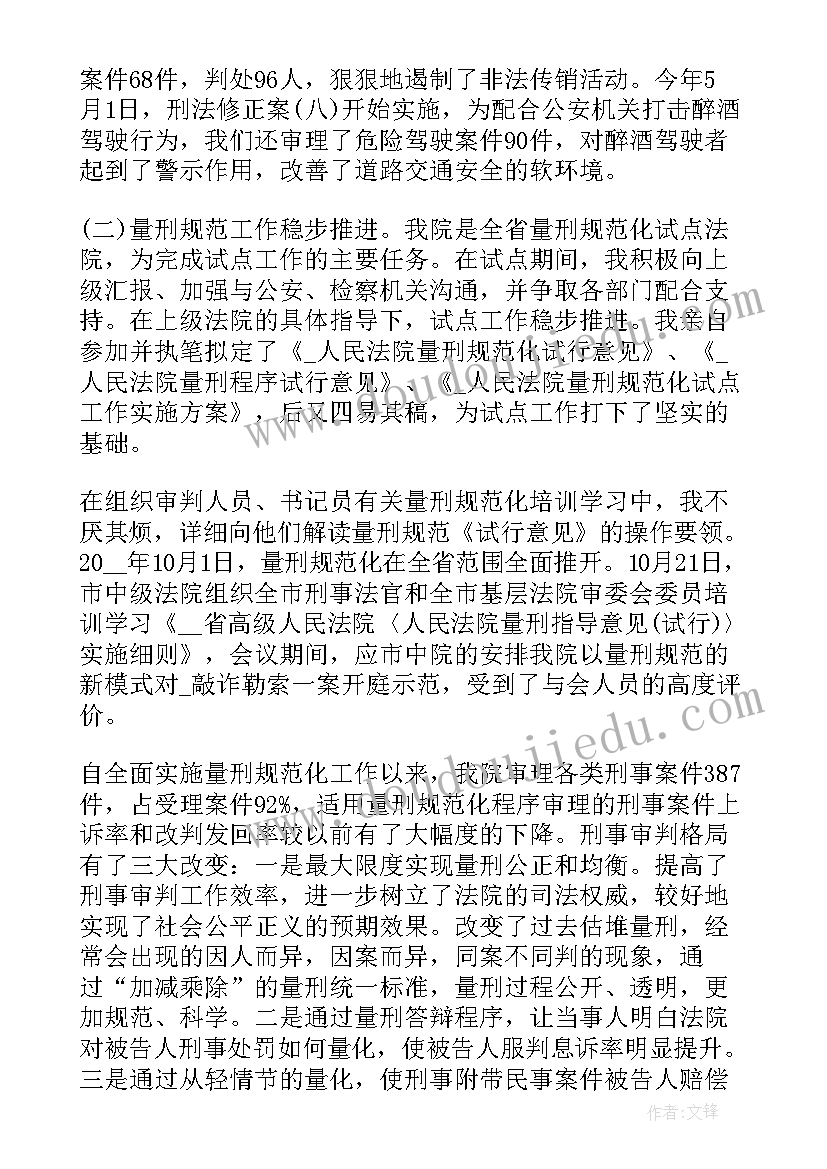 法院工作人员违反纪律检讨书(精选5篇)