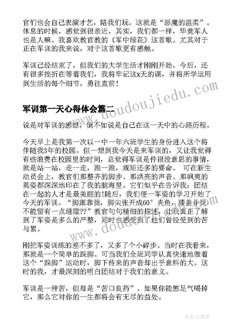 军训第一天心得体会 第一天军训学习心得(精选5篇)