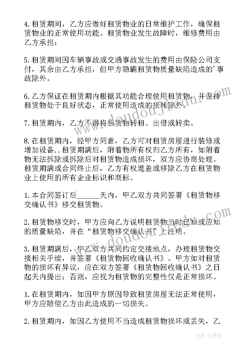 最新小汽车车辆租赁合同电子版 车辆租赁电子版合同(优秀5篇)