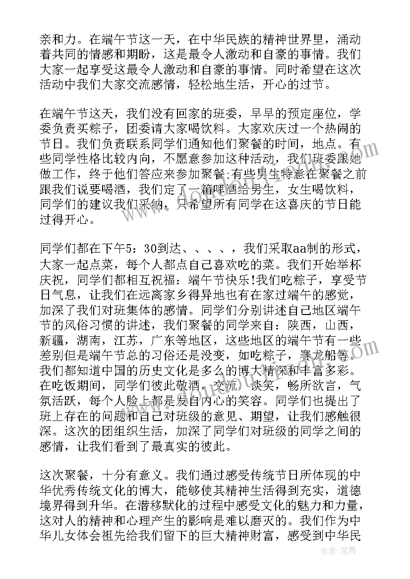 小区端午节活动方案(实用6篇)